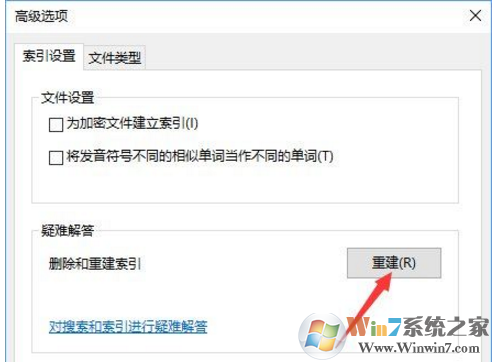 Win10索引服務徹底關閉提升系統(tǒng)運行速度(2)