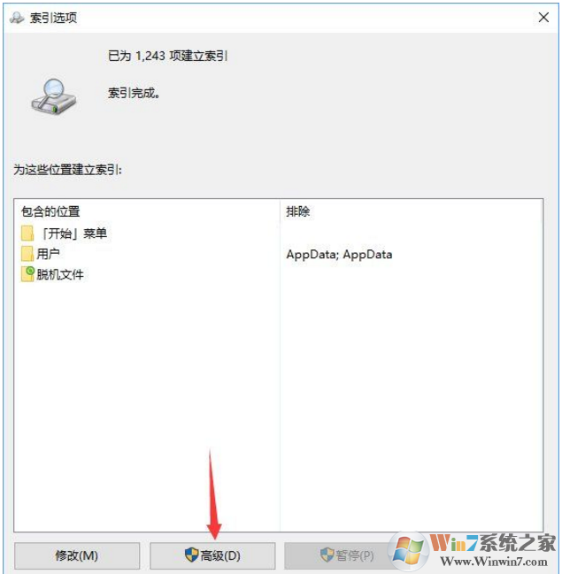 Win10索引服務徹底關閉提升系統(tǒng)運行速度(1)