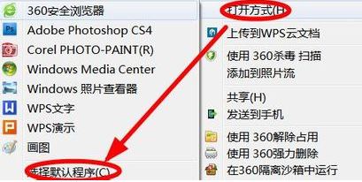 win7怎么設置圖片默認打開方式？（已解決）