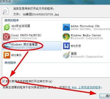 win7怎么設置圖片默認打開方式？（已解決）