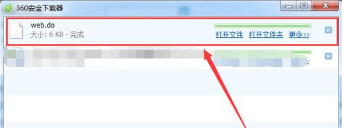 do是什么格式？do格式文件怎么打開(kāi)？