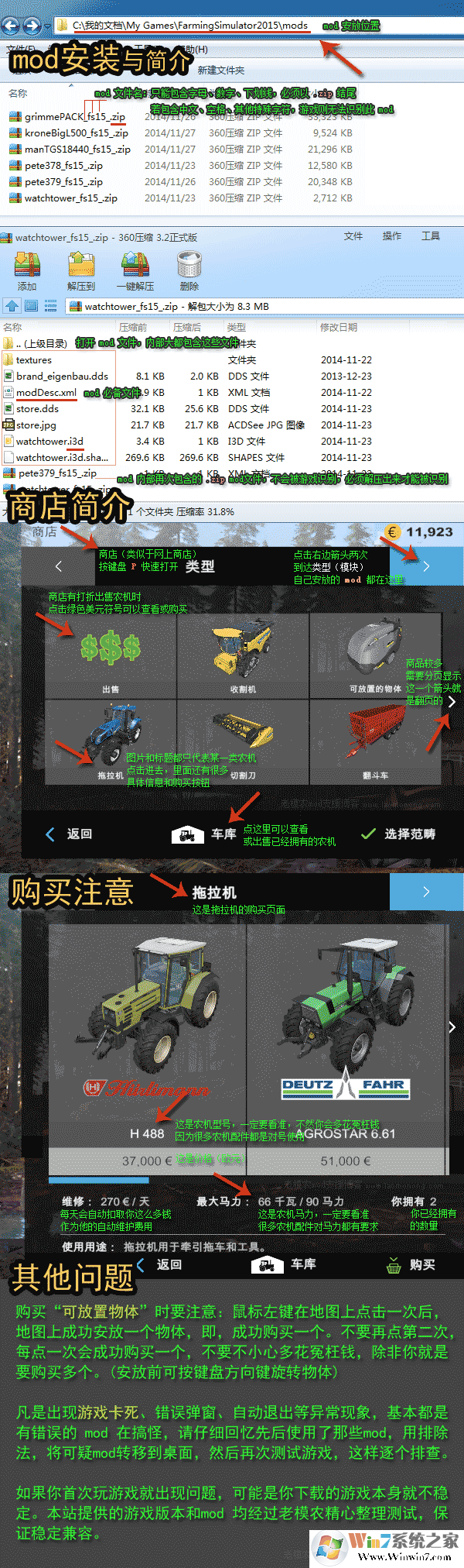 模擬農(nóng)場mod放哪里？模擬農(nóng)場19mod補丁包使用教程