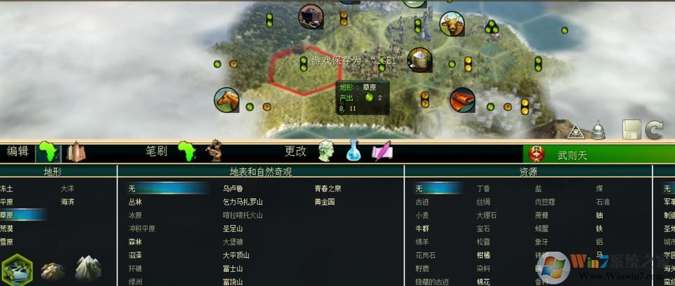 文明5ige怎么用？文明5ige地圖編輯器使用教程