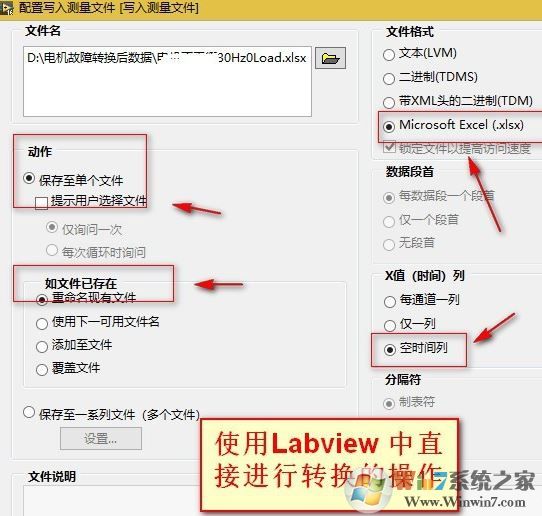 tdms文件怎么打開？tdms文件類型打開方法