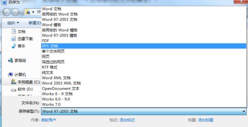 xps什么格式文件怎么打開？教你創(chuàng)建及打開xps格式文件的操作方法