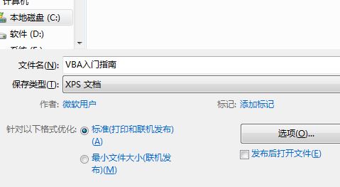 xps什么格式文件怎么打開？教你創(chuàng)建及打開xps格式文件的操作方法