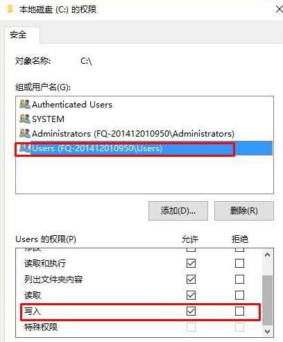 win10 c盤無法創(chuàng)建txt怎么辦？c盤無法創(chuàng)建記事本的解決方法