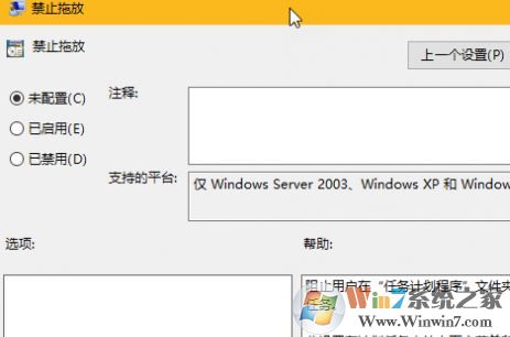 win10桌面文件夾無法移動(dòng)怎么辦？（已解決）