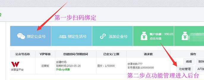 微信報名小程序怎么用？微信公眾號報名小程序制作教程