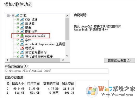 express tools擴展工具如何安裝？express tools插件安裝教程