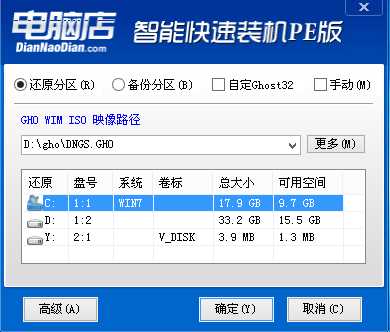 聯(lián)想 ThinkCentre E74怎么重裝win7？詳細(xì)圖文教程
