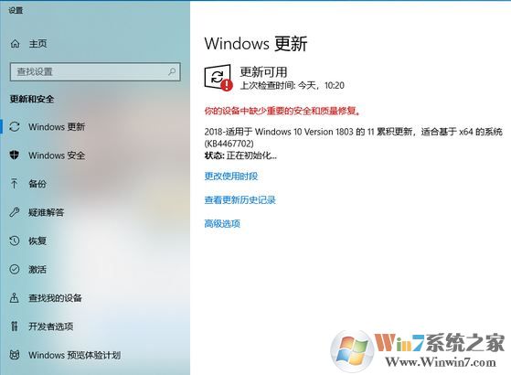 win10更新KB4467702 正在初始化/下載/安裝 沒(méi)有反應(yīng)該怎么辦？