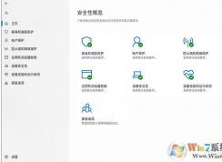 Windows Defender使用技巧|關(guān)閉、刪除、禁用、開啟方法大全