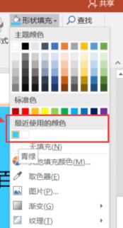 ppt取色器怎么用？ppt里的取色器使用教程