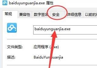 win10沒有適當(dāng)?shù)臋?quán)限訪問該項(xiàng)目該怎么辦？（已解決）