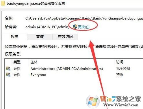 win10沒有適當(dāng)?shù)臋?quán)限訪問該項(xiàng)目該怎么辦？（已解決）