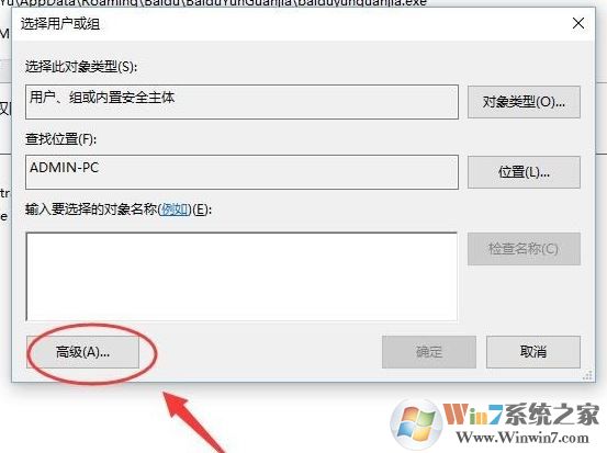 win10沒有適當(dāng)?shù)臋?quán)限訪問該項(xiàng)目該怎么辦？（已解決）