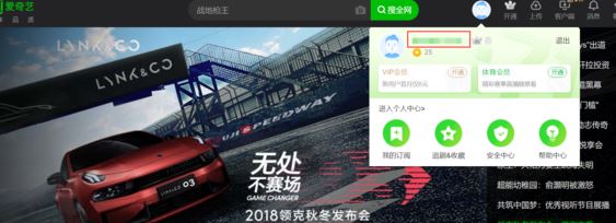 愛奇藝家庭成員怎么用？愛奇藝vip家庭成員功能使用教程