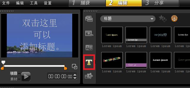 如何給視頻添加字幕？winwin7教你給視頻添加字幕