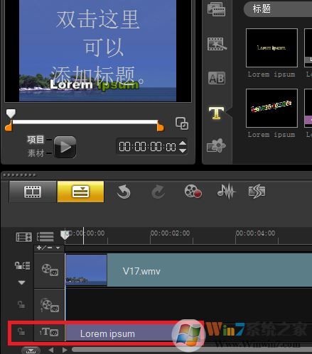 如何給視頻添加字幕？winwin7教你給視頻添加字幕