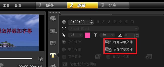 如何給視頻添加字幕？winwin7教你給視頻添加字幕