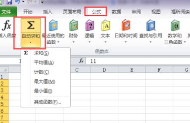 求和公式怎么用？教你自動(dòng)求和公式怎么用