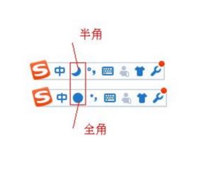 搜狗輸入法怎么切換全半角？搜狗輸入法全半角切換教程