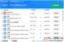 驅(qū)動(dòng)總裁蘋果萬(wàn)能驅(qū)動(dòng)離線版 V2.8.0