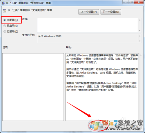 文件夾選項(xiàng)不見了？文件夾選項(xiàng)找不到了怎么辦？