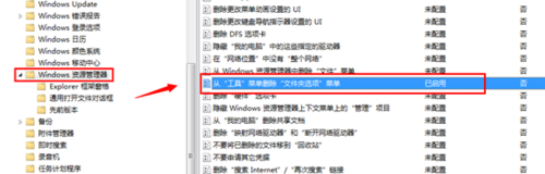 文件夾選項(xiàng)不見了？文件夾選項(xiàng)找不到了怎么辦？