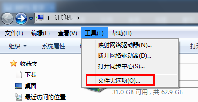文件夾選項(xiàng)不見了？文件夾選項(xiàng)找不到了怎么辦？