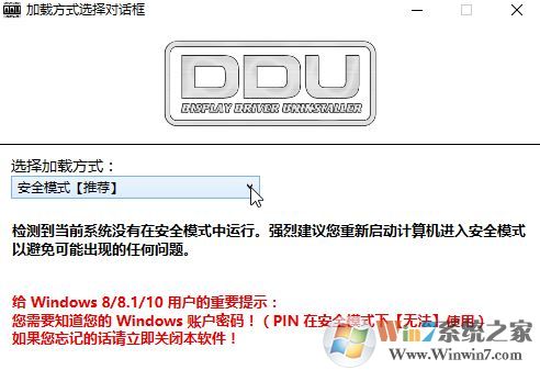 ddu顯卡卸載工具怎么用？顯卡卸載工具使用教程