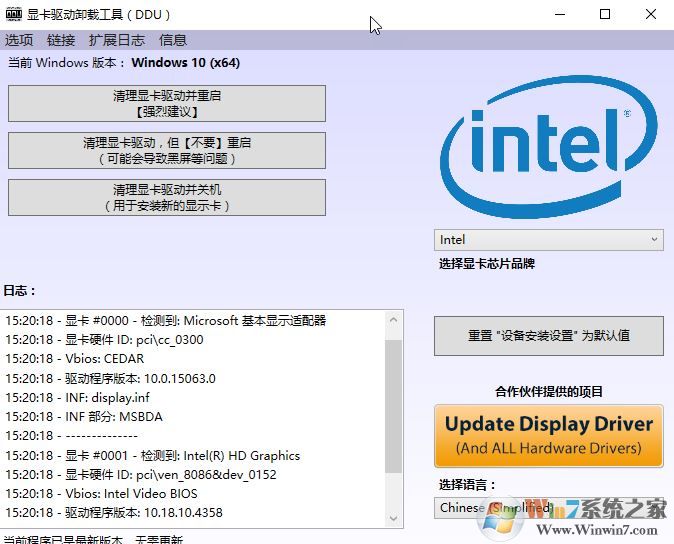 ddu顯卡卸載工具怎么用？顯卡卸載工具使用教程