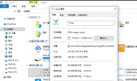 win10如何刪除網(wǎng)絡(luò)位置？教你刪除此電腦【網(wǎng)絡(luò)位置】教程