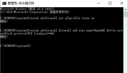 win7關閉445端口命令是什么？455端口關閉教程
