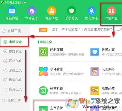 360安全衛(wèi)士怎么設(shè)置默認(rèn)瀏覽器？360安全衛(wèi)士鎖定/解鎖瀏覽器教程