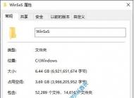 Win10瘦身技巧:清理WinSxS組件存儲(chǔ)兩個(gè)方法
