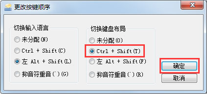 Win7輸入法無法切換怎么辦？Win7輸入法無法切換的解決方法