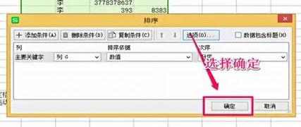 excel不能排序怎么辦？Excel排序功能出現(xiàn)故障的解決方法