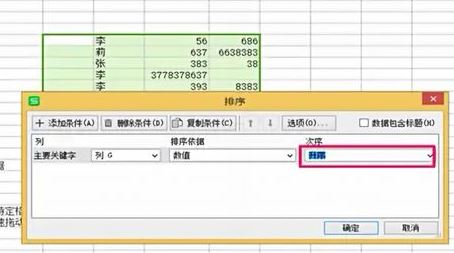 excel不能排序怎么辦？Excel排序功能出現(xiàn)故障的解決方法
