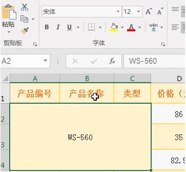 excel怎么合并單元格？excel合并單元格技巧