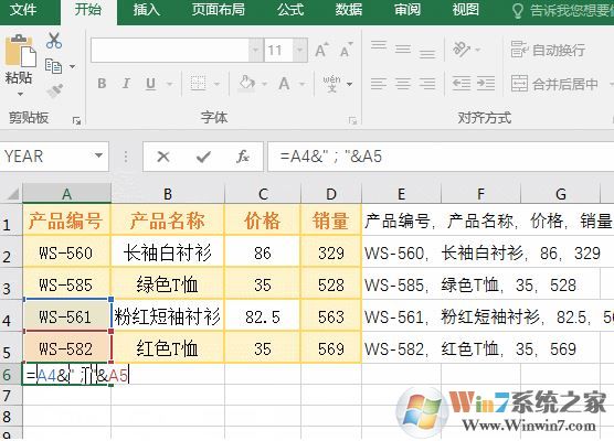 excel怎么合并單元格？excel合并單元格技巧