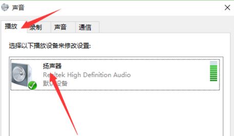 win10怎樣設(shè)置高低音？教你win10音效設(shè)置方法