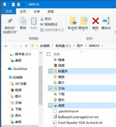 教你重裝系統(tǒng)前備份文檔、驅(qū)動和聊天記錄等資料的方法