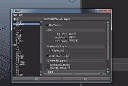 maya2018 viewcude不見怎么辦？（已解決）