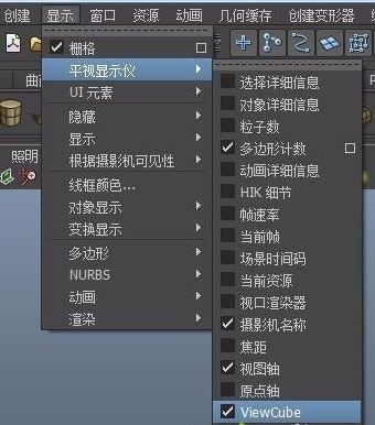 maya2018 viewcude不見怎么辦？（已解決）