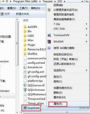 txupd.exe 損壞的圖像怎么辦？txupd.exe 應用程序錯誤修復方法