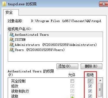 txupd.exe 損壞的圖像怎么辦？txupd.exe 應用程序錯誤修復方法
