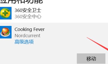 win10自帶游戲怎么刪？教你刪除win10自帶游戲教程