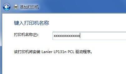 筆記本怎么連接打印機？教你win7系統(tǒng)筆記本連接打印機教程